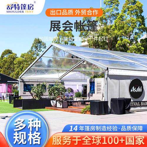 展会帐篷会展活动展览车展蓬演出仓储篷铝合金建造厂家货源
