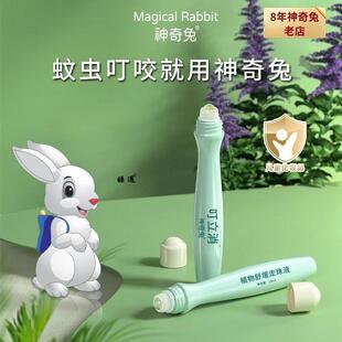 神兔叮立消宝电热蚊香婴幼儿ZGK蚊虫叮咬蚊奇子宝儿童非止痒肿消