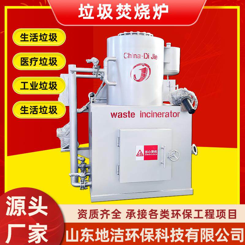 环境治理固废垃小型圾焚烧炉 尸体无害化处理无烟排放环保设备