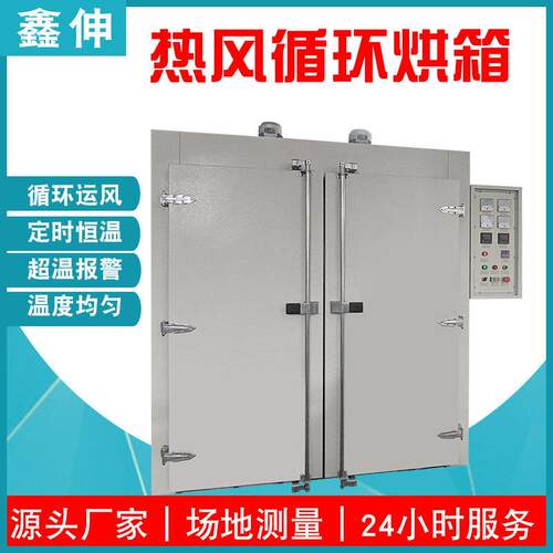 热风循环烘箱恒温电烤箱PLC程序控温工业烘箱工件固化烘干设备
