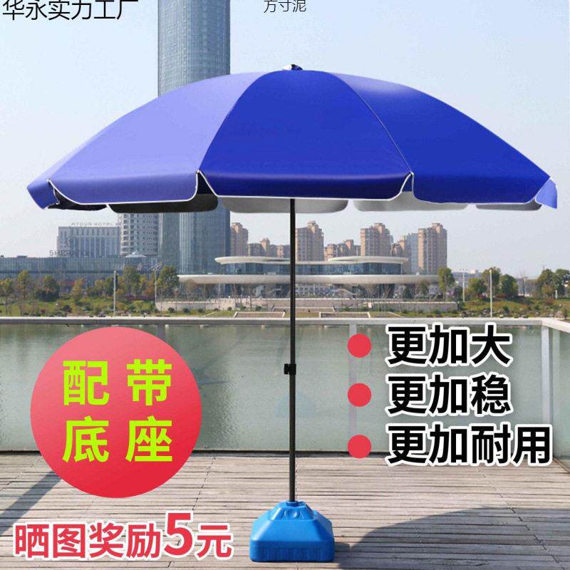做生意摆摊伞户外遮阳伞大雨伞太阳伞遮阳伞圆形大型庭院圆伞