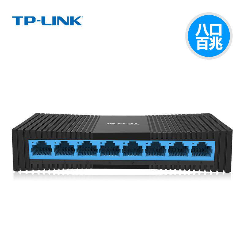 TP-LINK百兆SF1008+八口网络监控家用交换机路由网线分线集线器