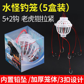 水怪钓鲢鳙钩套装浮钓鲢鳙钓组鱼钩爆炸钩水雷钓笼饵笼钓鱼用品