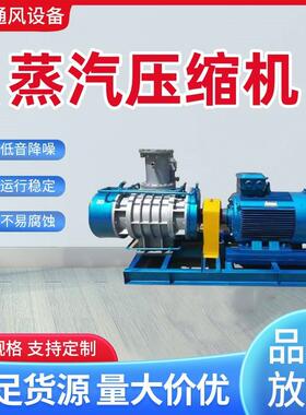 铂汇牌蒸汽压缩机XLDSR-125WN蒸汽压缩机