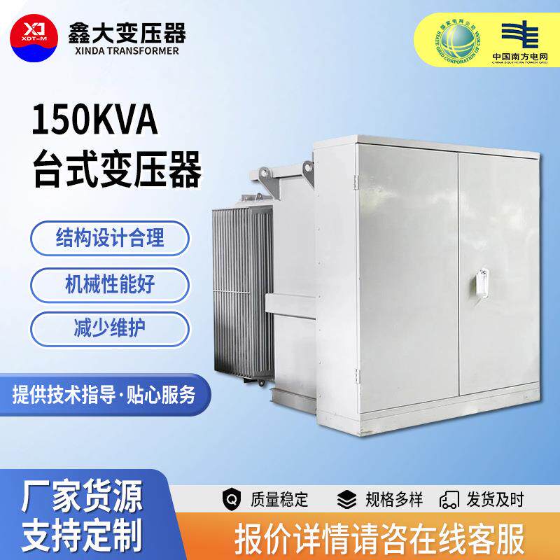 电压转换与电能分配150kVA台式变压器数控机床电源干式电力变压器