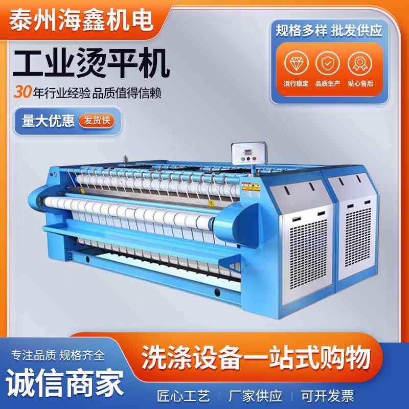 工业烫平机整烫机蒸汽商用工业熨烫机宾馆酒店专用平烫机双滚