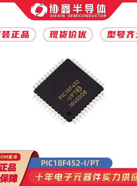 PIC18F452-I/PT 封装TQFP44 微控制器单片机芯片IC 原装电子元件