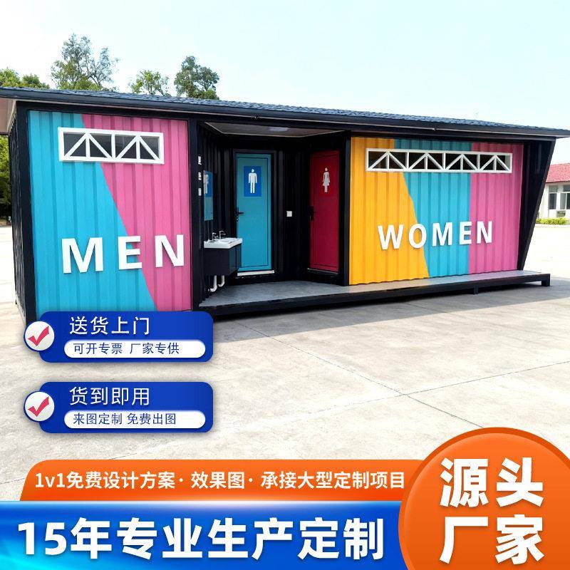简易室外景区集装箱移动厕所改造环保全国安装调试厂家直供