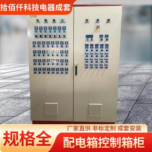 XL-21动力配电柜低压成套设备防爆变频柜户外配电控制柜控制箱