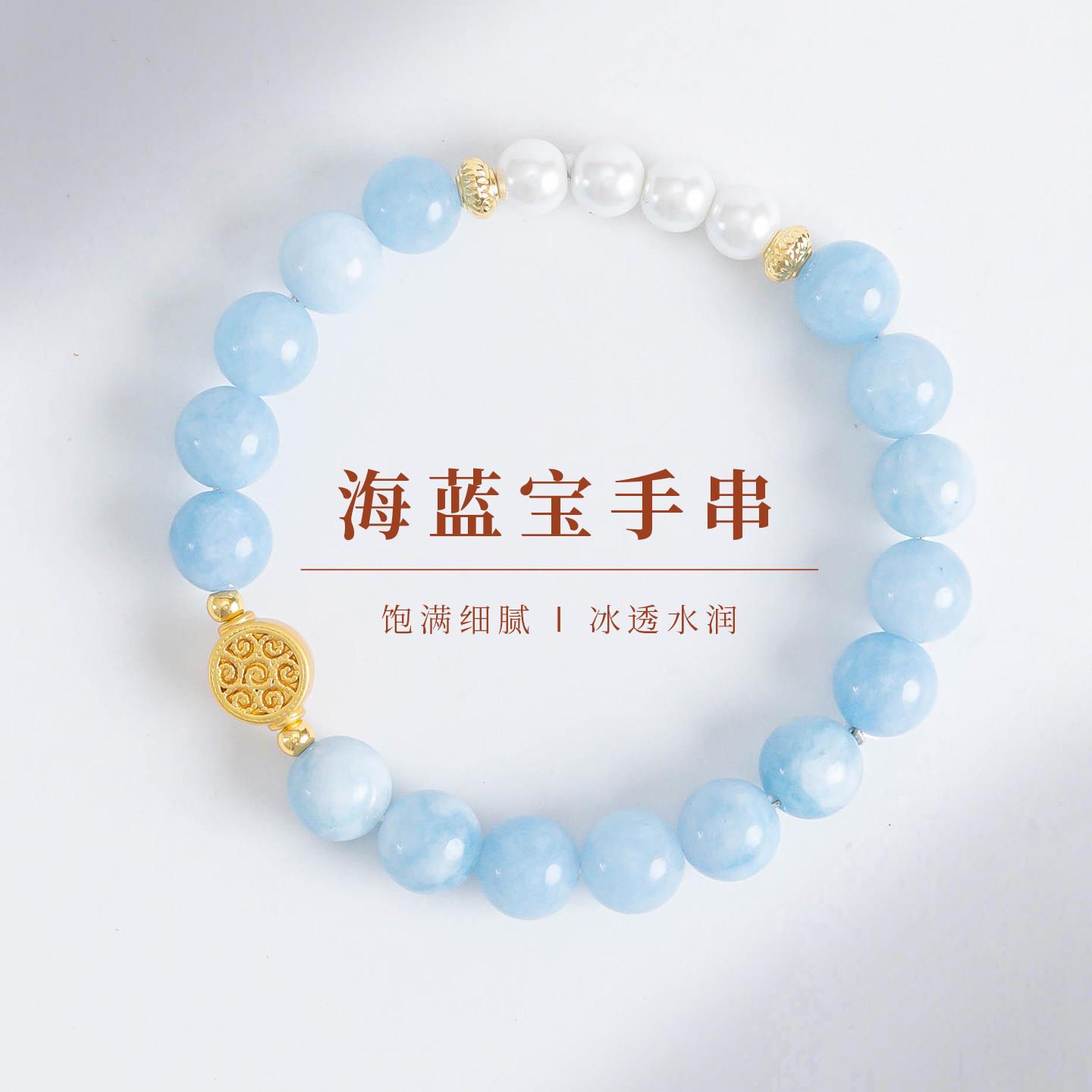 敦煌设计院新中式国风海蓝宝手串