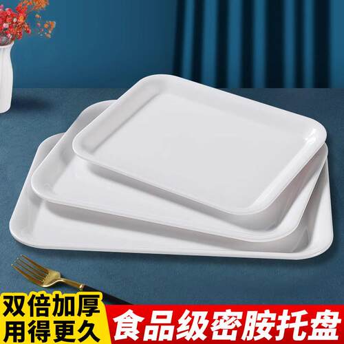 密胺托盘长方形塑胶盘子幼儿园区域盘商用白色蛋糕展示盘面包餐盘