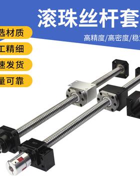 供应滚珠丝杆螺杆螺母冷轧滚珠丝杠副SFU5005/6310长度任意