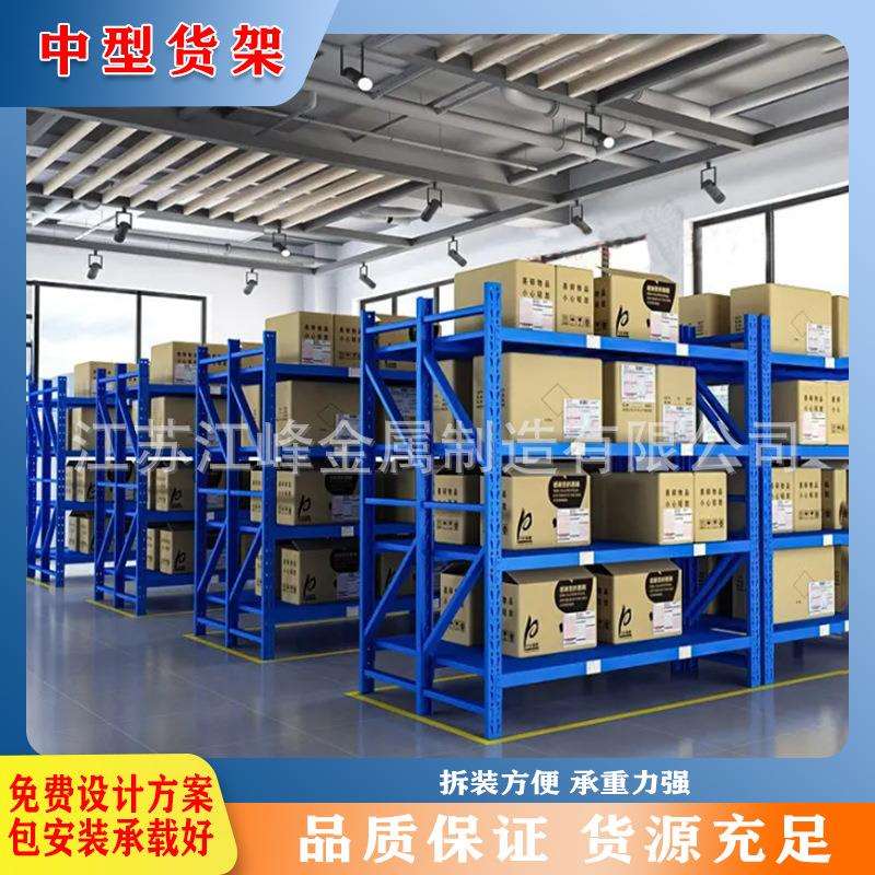 重型货架仓库仓储物流加厚大型工业高位托盘库房模具布料金属货架