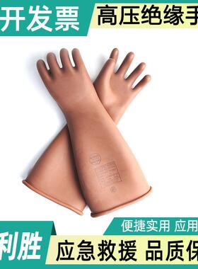 电工绝缘防电弧手套带电作业橡胶手套配电施工41cm棕色长筒手套