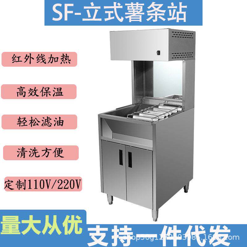 立式薯条台操作台商用华莱士薯条机器站肯德基麦当劳设备