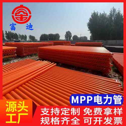 MPP信力管厂家直供橘色通KXA电线缆电力管电保电护管顶管电力护套