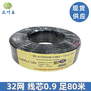 5视频闭路线 现货同轴电缆RG6Cable外贸高清有线电视线SYWV75