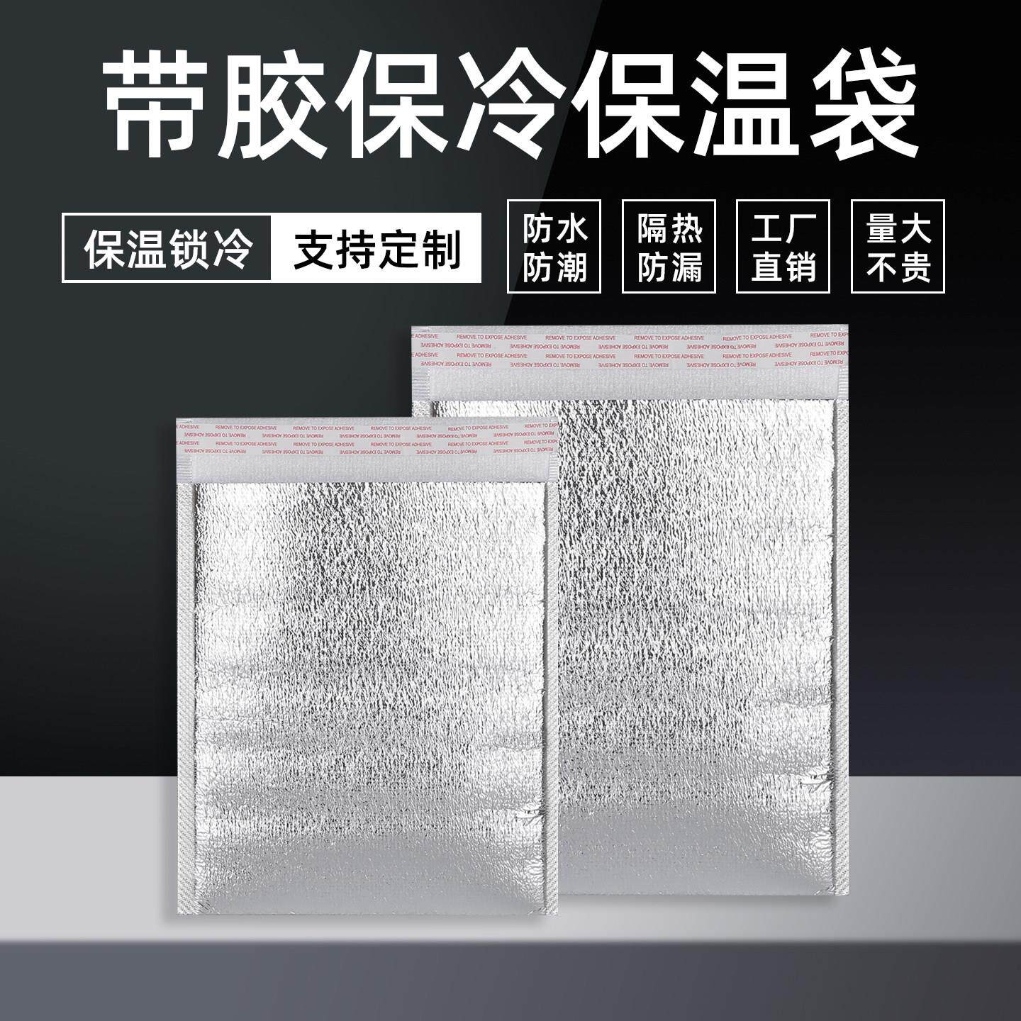 外卖专用自封带胶铝箔加厚隔热一次性餐盒袋子烧烤打包锡纸保温袋