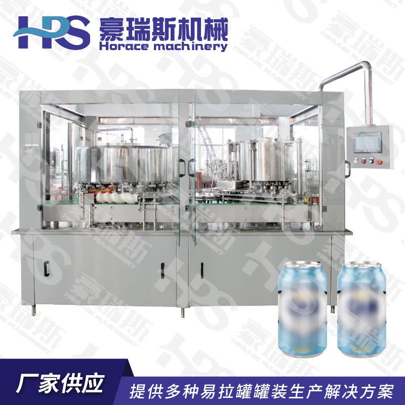 全自动易拉罐等压灌装机 含气饮料 啤酒铝罐罐装封口机械