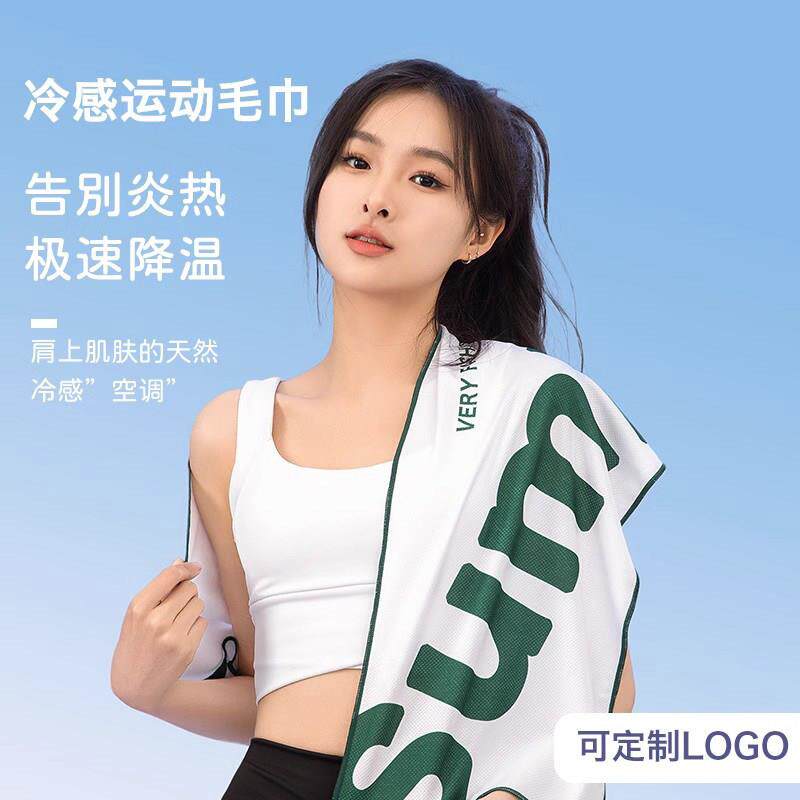 德国UP运动吸汗毛巾健身房速干透气冷感擦汗巾便捷户外跑步羽毛球