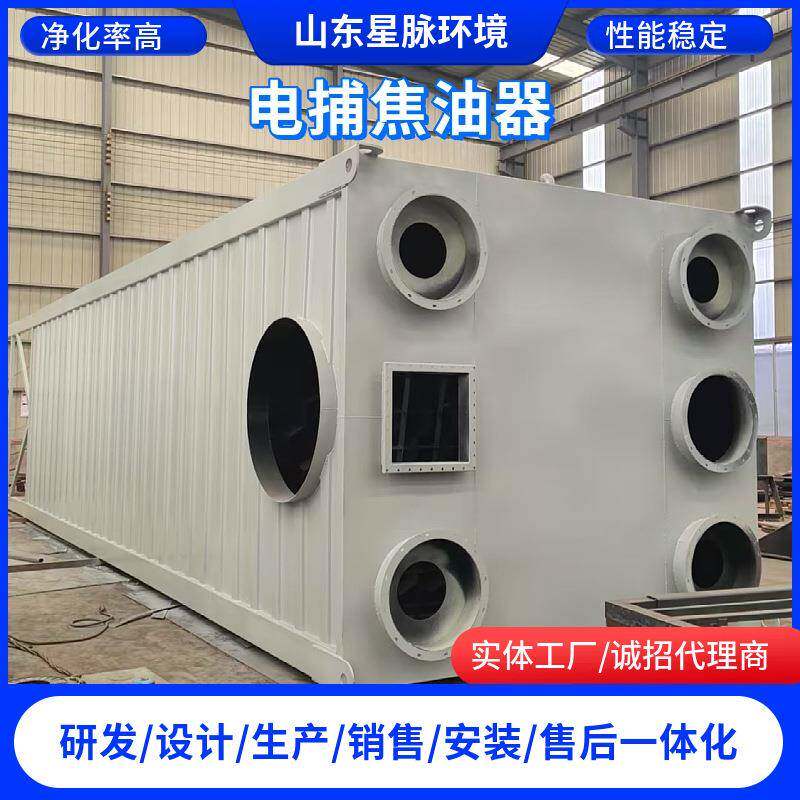 电捕焦油器湿式静电除尘沥青搅拌站高压油烟电离捕捉净化
