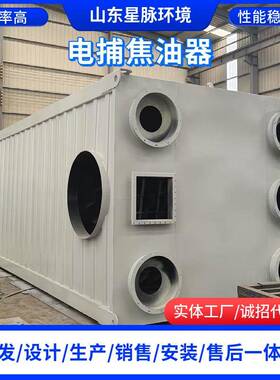 电捕焦油器湿式静电除尘沥青搅拌站高压油烟电离捕捉净化