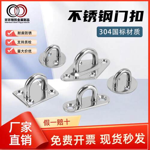 304不锈钢门扣插销门栓锁扣木门保险卡扣通用型明装挂锁固定搭扣