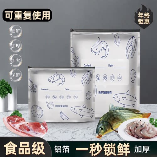 食物抗菌分装收纳袋拉链式