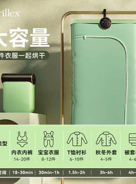 Skrillex柯乐希小型迷你烘干机衣服消菌便携折叠宿舍速干衣机家用