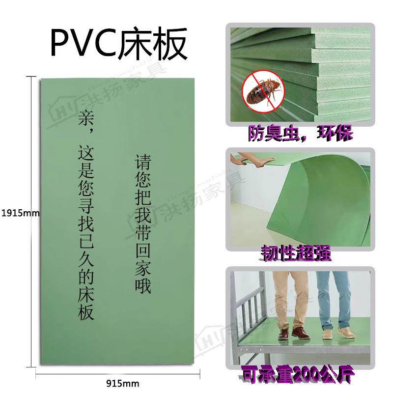 防虫床板PVC塑料宿舍上下铺寝室床静音铁艺防潮单人90硬床板塑胶