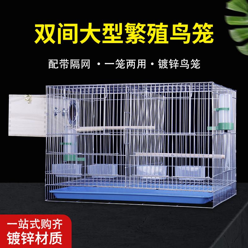新款双间加粗大号鸟笼子养殖笼鹦鹉笼子虎皮鹦鹉鸟笼繁殖笼八哥笼