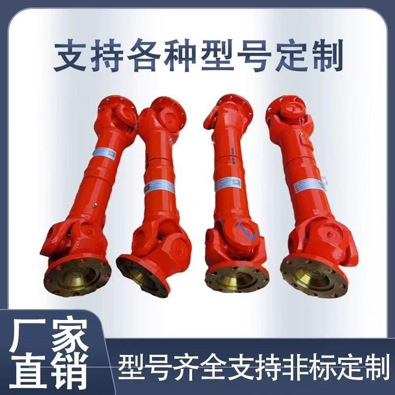 十字轴式传动轴联接器焊接叉可伸缩万向联轴器连轴传动件总成厂家