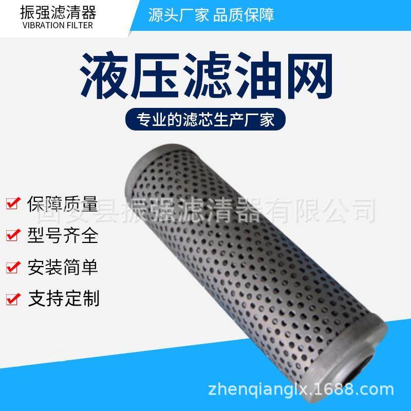 HDX-250-20 高压过滤器液压油过滤器滤芯 HDX-250*10