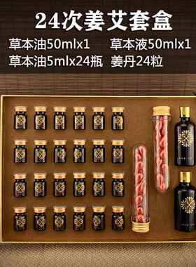 高档美容院顺气舒丹畅肝胆姜精疗养生套热盒姜药油油保养身体按摩