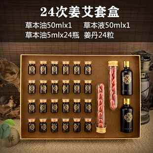 高档美容院顺气舒丹畅肝胆姜精疗养生套热盒姜药油油保养身体按摩