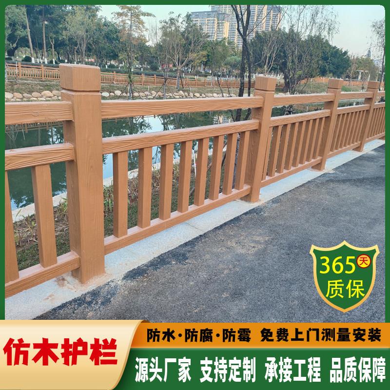水泥仿木护栏景区河道池塘预制混凝土防护栏杆农村仿木纹树藤围栏