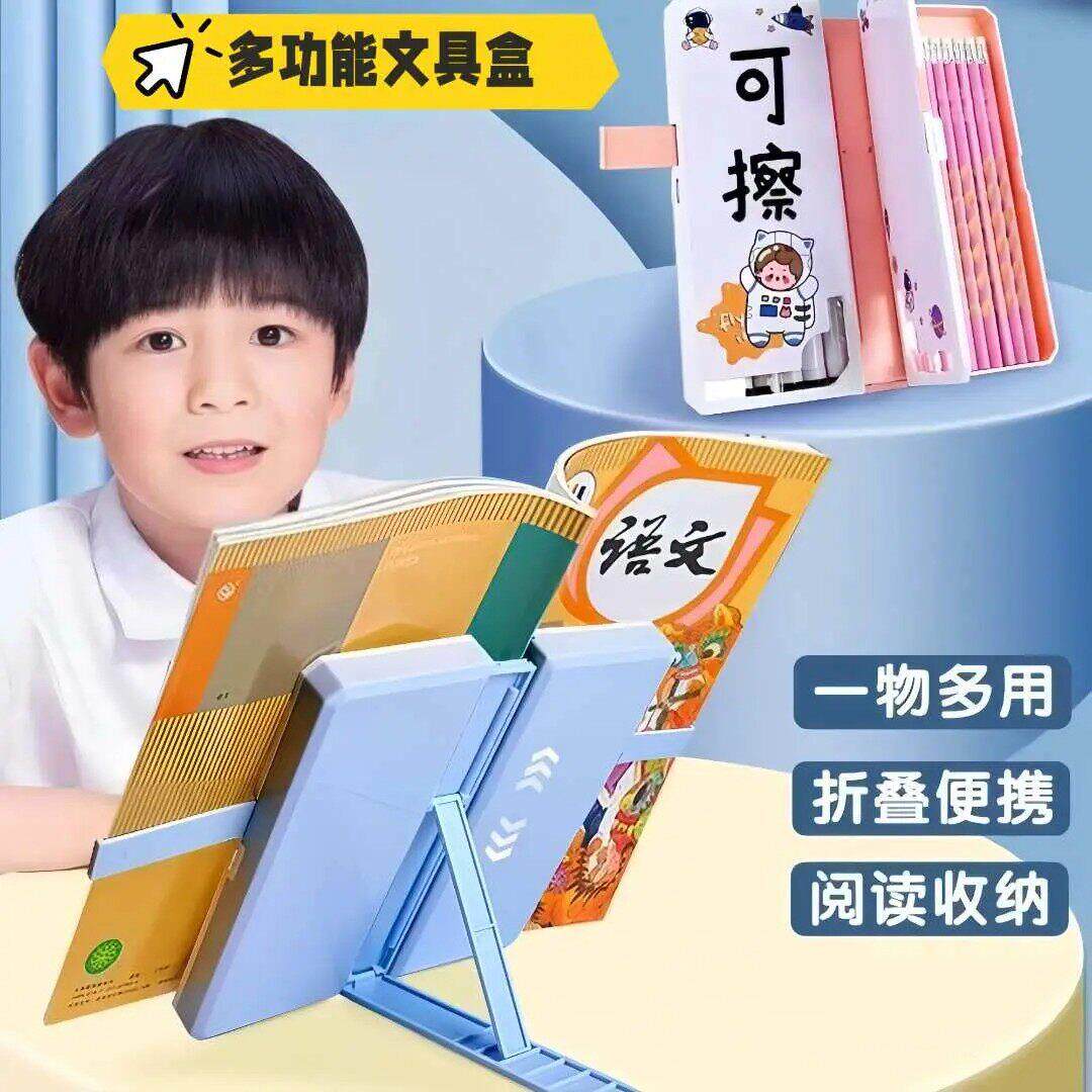 【下单立减30】笔间童话阅读书架文具盒多功能铅笔盒双层大容量
