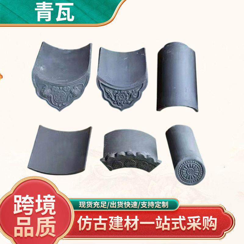 定制青瓦供应黏土建筑中式房顶屋顶用灰砖瓦砖中式古建仿古小青瓦