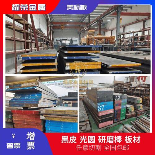 东北特钢SAE8620H走心机42CrMO 4130 A2 S7模具钢GCR15研磨棒T10A