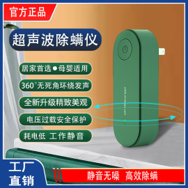 家用超声波除螨机驱蚊器床上除螨虫仪器无线灭螨驱蚊虫鼠蟑螂