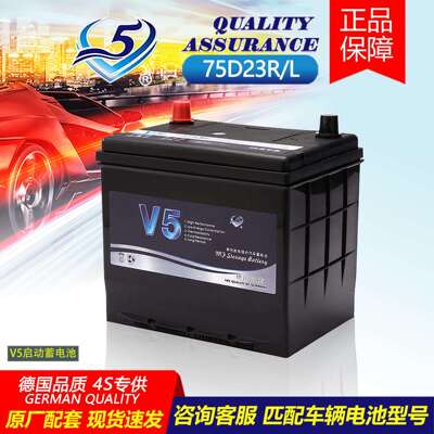 原厂配套V5铅酸免维护汽车蓄电池12V65AH耐高温启动汽车电瓶75D23