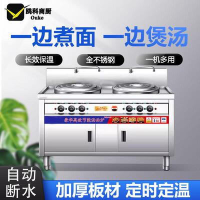 多功能双桶双头煮面炉商用电热燃气煮面桶卤煮煲汤粉炉麻辣烫设备