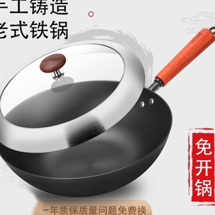 不粘平底鑄鐵炒鍋C 鐵鍋家用炒菜無涂層電磁爐專用燃氣灶生鐵老式
