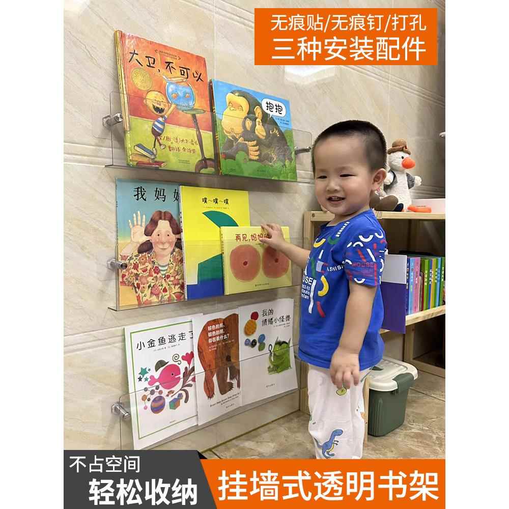 不打孔宠物墙储物儿童门过道后宣传杂志透明墙挂绘画书陈列书架