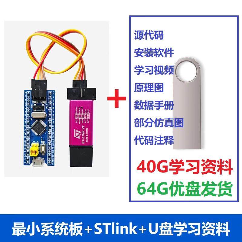 ST-LINK V2 STM8/STM32仿真器编程器例程资料单片机项目学习驱动