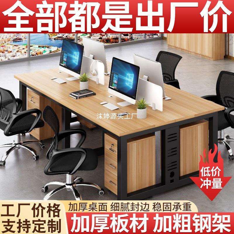 职员办公桌椅组合4四6人位员工工位现代办公室桌子屏风工位电脑桌