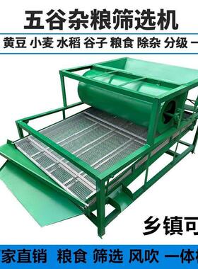 玉米小麦震动筛选机大豆菜籽净粮机米谷子稻谷粱杂粮振动清选机
