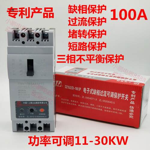 上德缺相保护器DZ15D-100A 11-30kw三相可调电机水泵断相保护开关