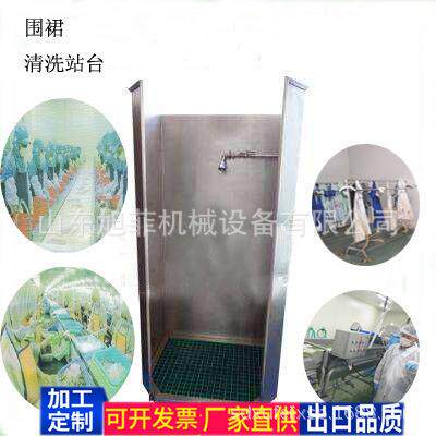 围裙清洗站台食品车间工作服清洗304不锈钢围裙套袖挂