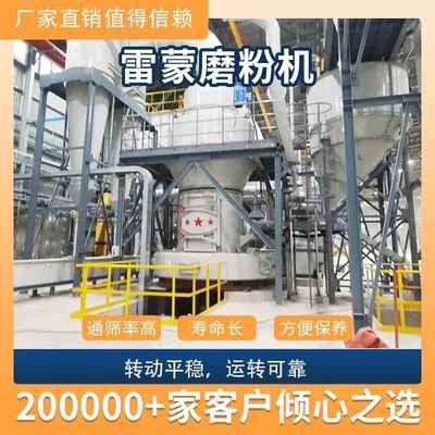3R2115石英石雷蒙磨粉机4R超细雷蒙机小型5R打粉机方解石磨粉机